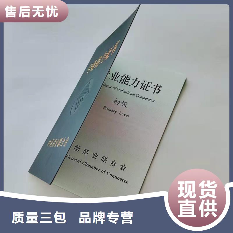 职业技能鉴定印刷_舞蹈协会学员级别印刷定制家