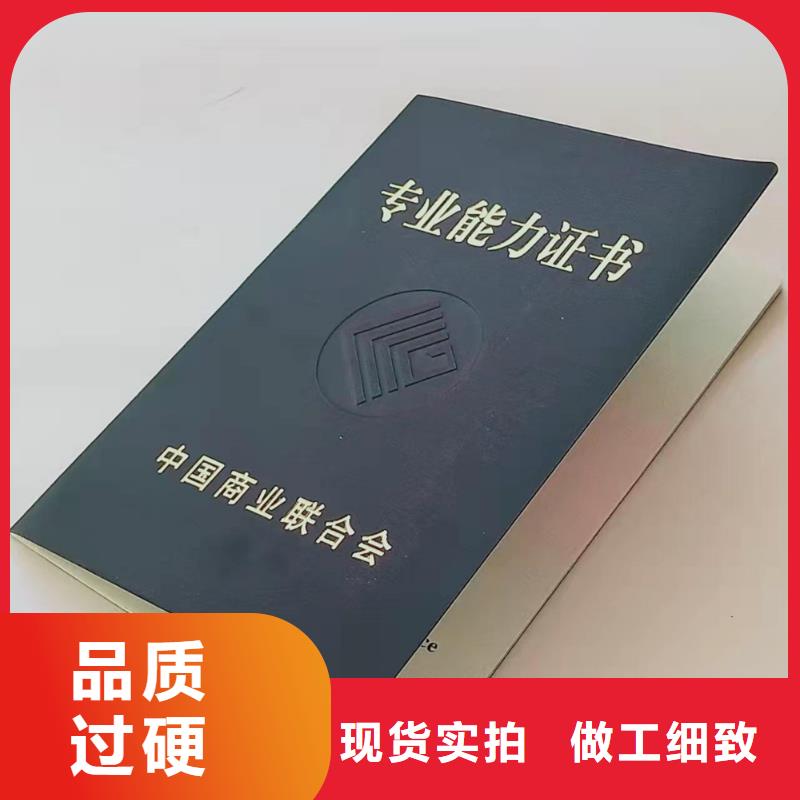 职业培训印刷_防伪结业印刷_二维码防伪定做_