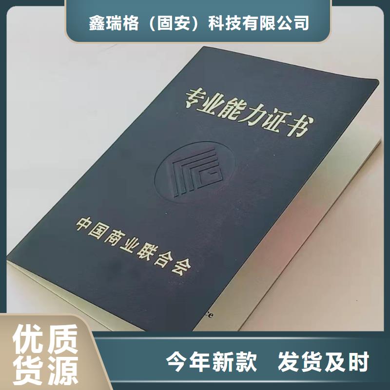 职业技能鉴定印刷_防伪专用收藏票