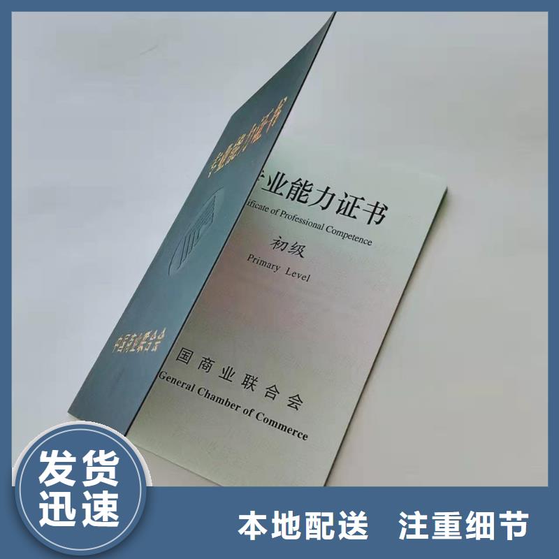 岗位能力订做_等级培训加工_职业技能印刷设计_