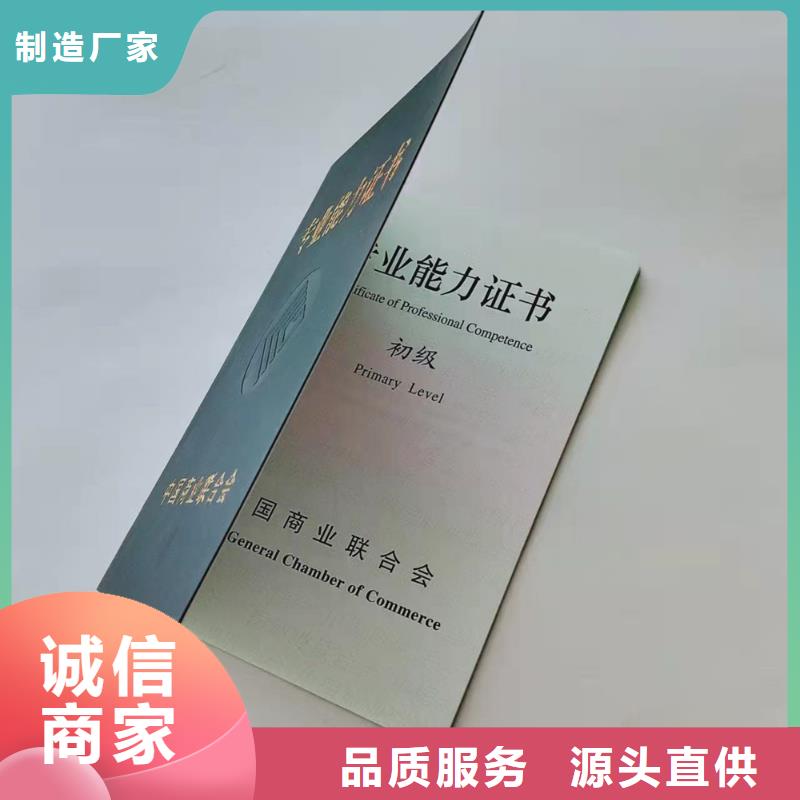 职业技能鉴定印刷_防伪安全合格印刷定制家