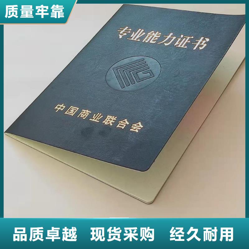 职业培训印刷_防伪结业印刷设计_二维码防伪厂_