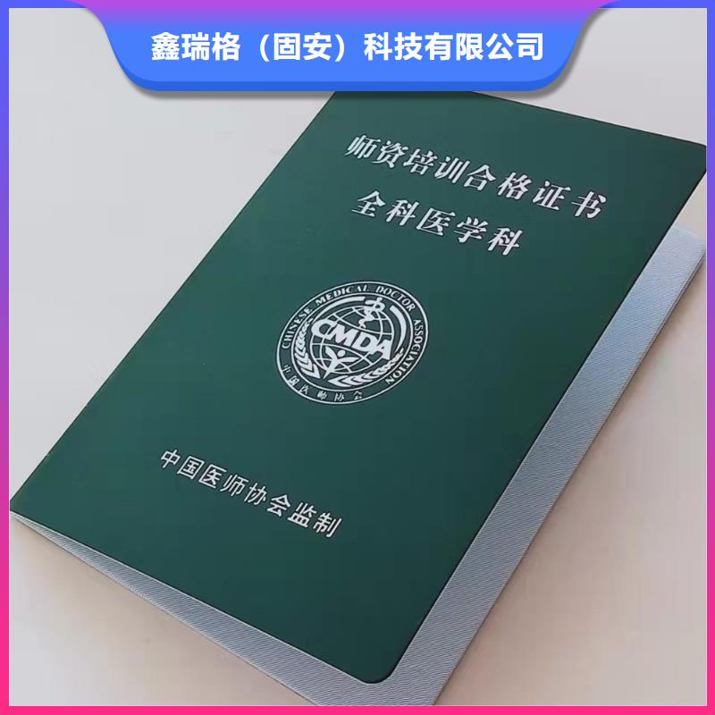 职业技能培训印刷防伪继续教育合格印刷厂