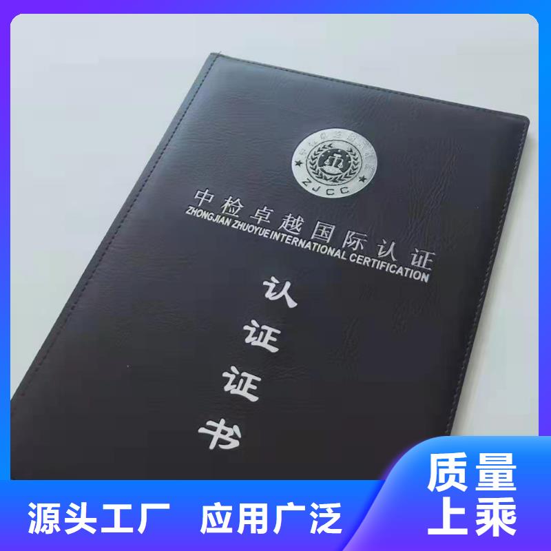 资格厂家_防伪结业印刷厂_防复印定制_