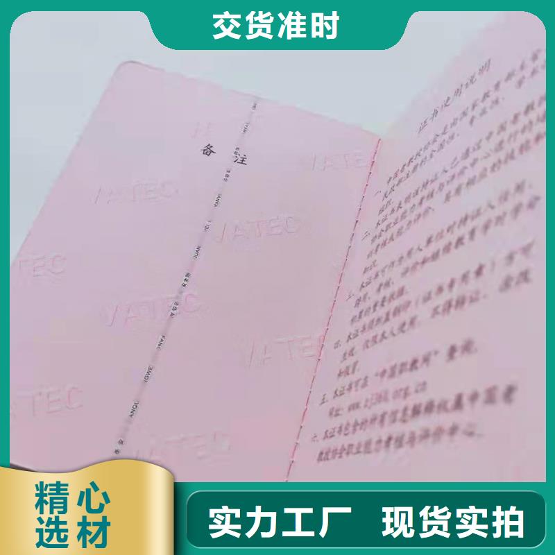 排污许可证印刷北京职业技能印刷鑫瑞格欢迎咨询