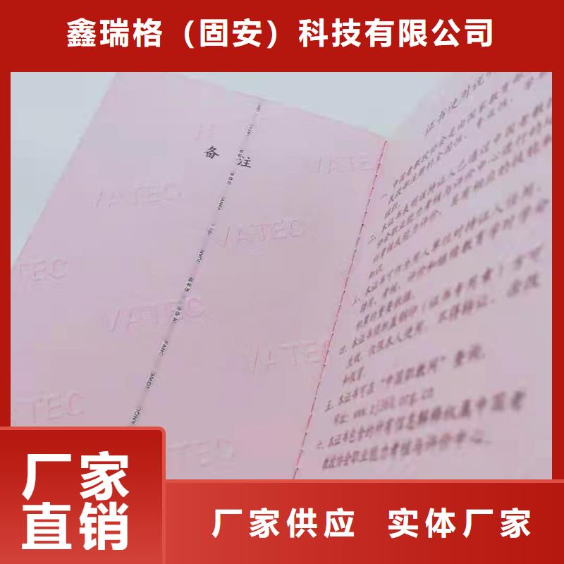 岗位专项能力定做_防伪教育培训印刷厂家XRG