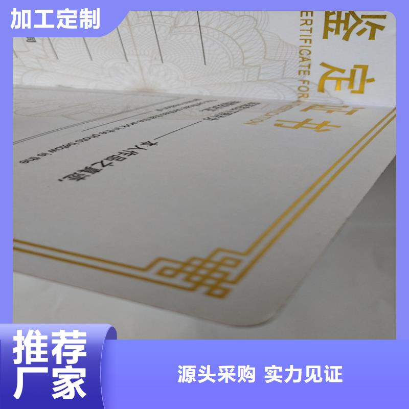 职业技能鉴定印刷_舞蹈协会学员级别印刷定制家