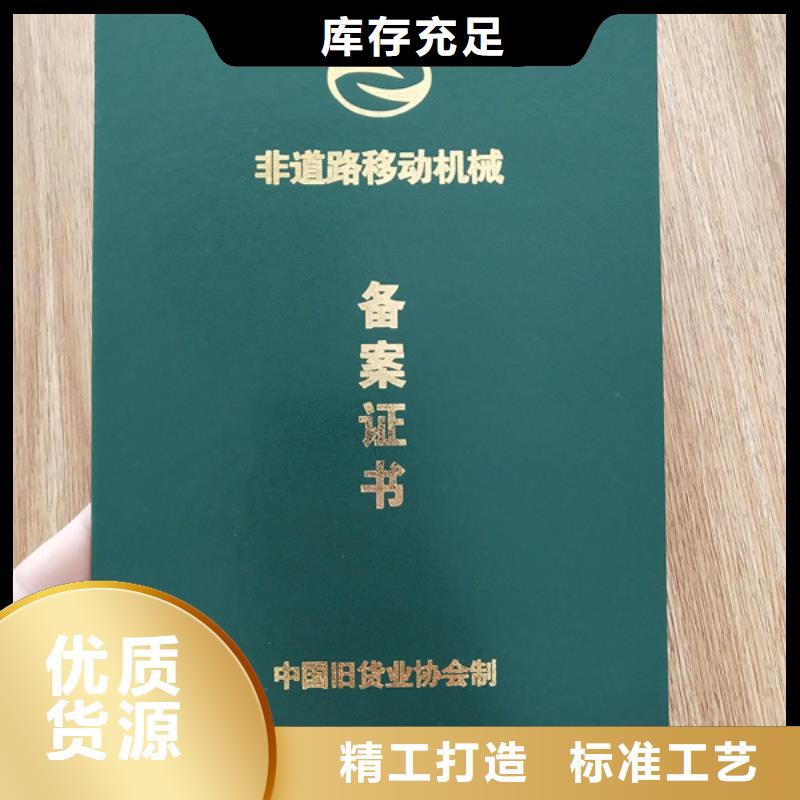 荧光油墨防伪订制印刷制作生产安全生产许可证订制