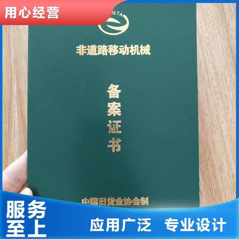 排污许可证印刷北京职业技能印刷鑫瑞格欢迎咨询