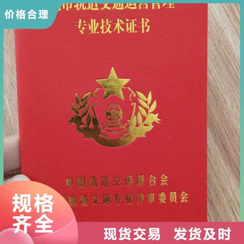 职业技能等级认定印刷_执业能力印刷定制