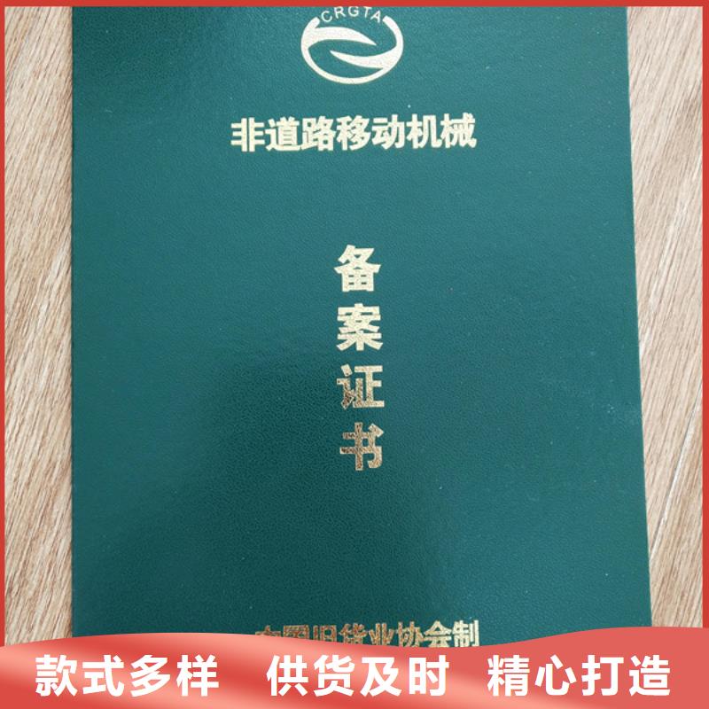 隐形荧光防伪厂_	录学通知书厂家_	安全合格证印刷_	等级培训厂_量大价优欢迎咨询