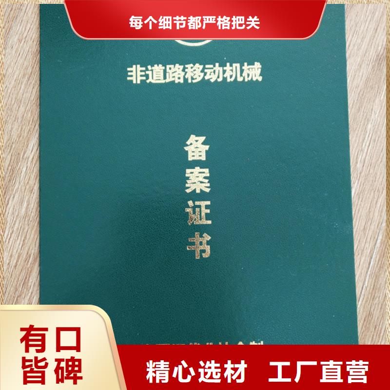 荧光油墨防伪订制印刷制作生产安全生产许可证订制