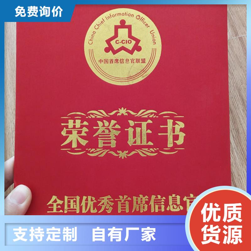 防伪职业能力等级印刷_岗位能力培训合格印刷厂家