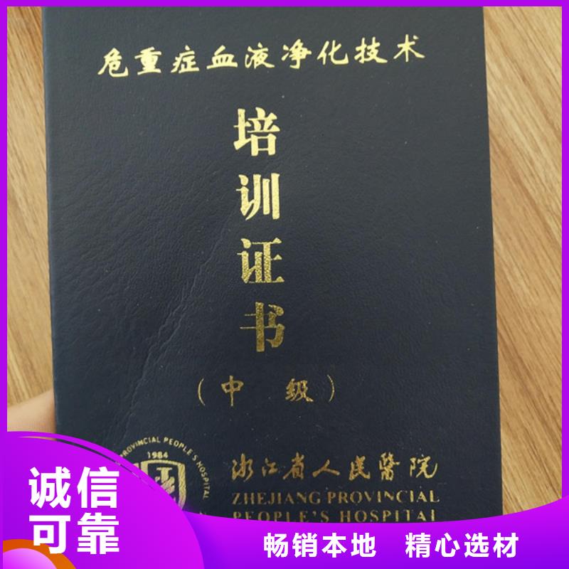 职业技能培训印刷_等级培训厂家