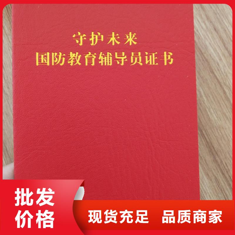 上岗培训合格定做_采编工作证XRG