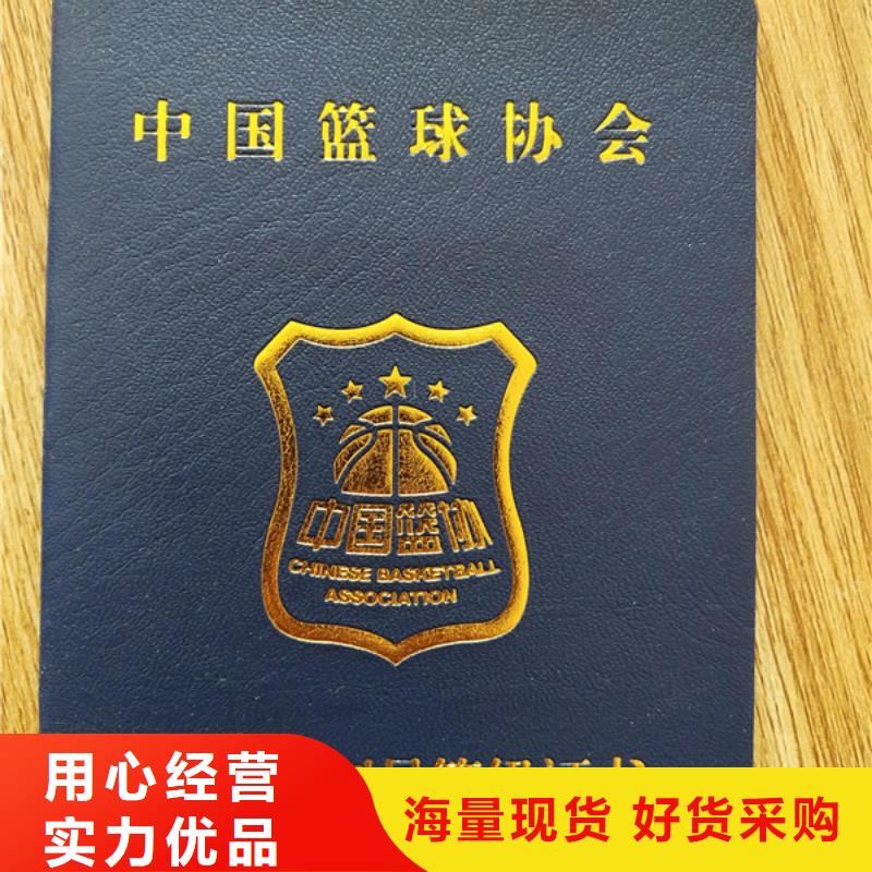 职业技能等级认定印刷_防伪技术合格印刷定制