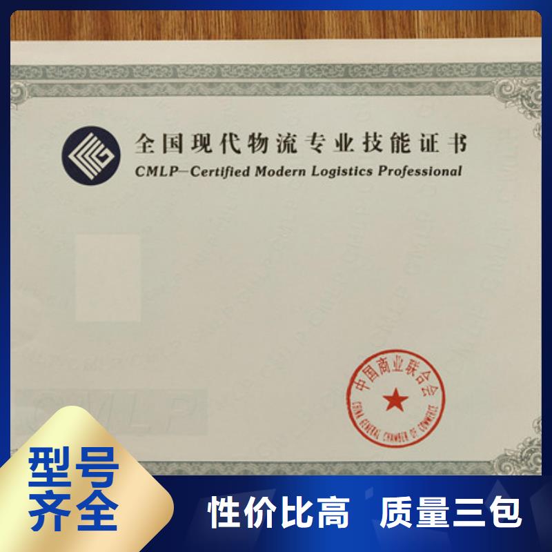 印刷协议印刷厂家荣誉印刷厂家订制生产直接工厂