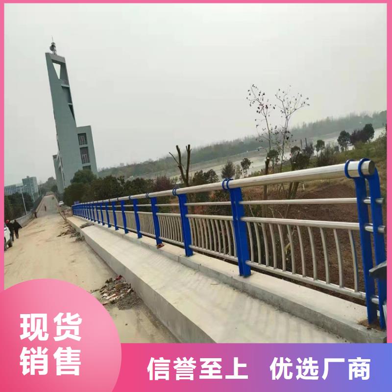 专业销售天桥公路隔离护栏厂家销售304河道桥梁护栏-放心