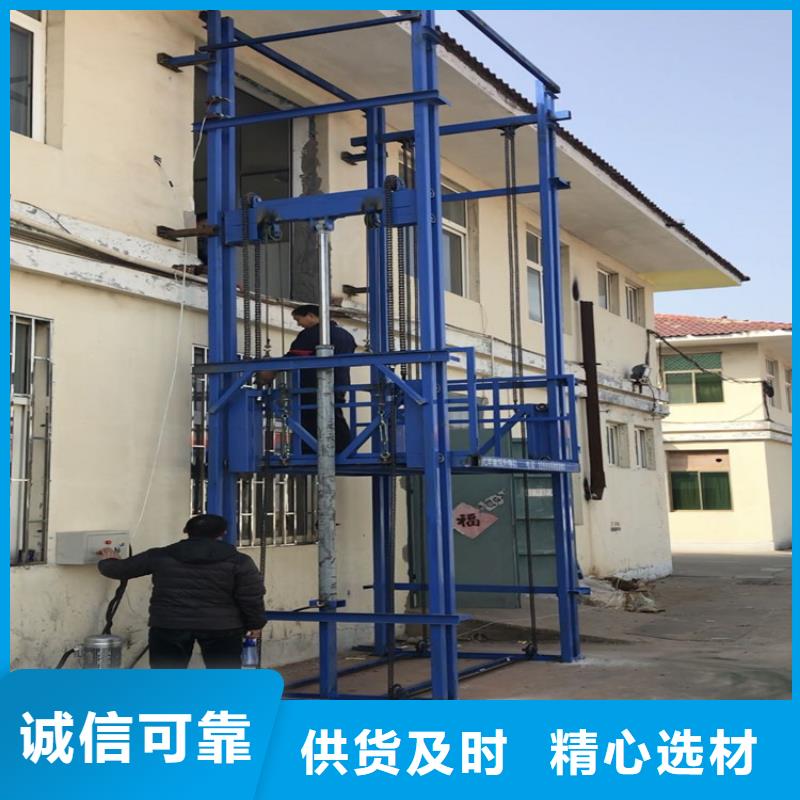 潍城区制造销售液压货梯厂家