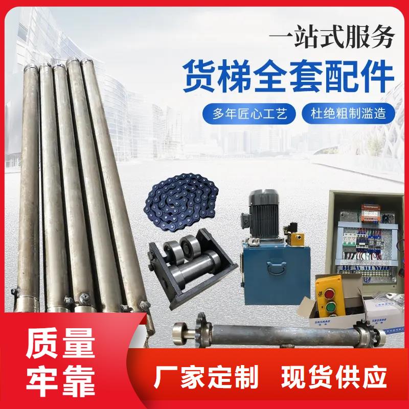 油缸升降货梯厂家售后完善