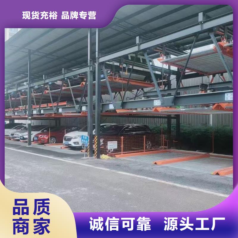 定制机械车位拆除的相关法规