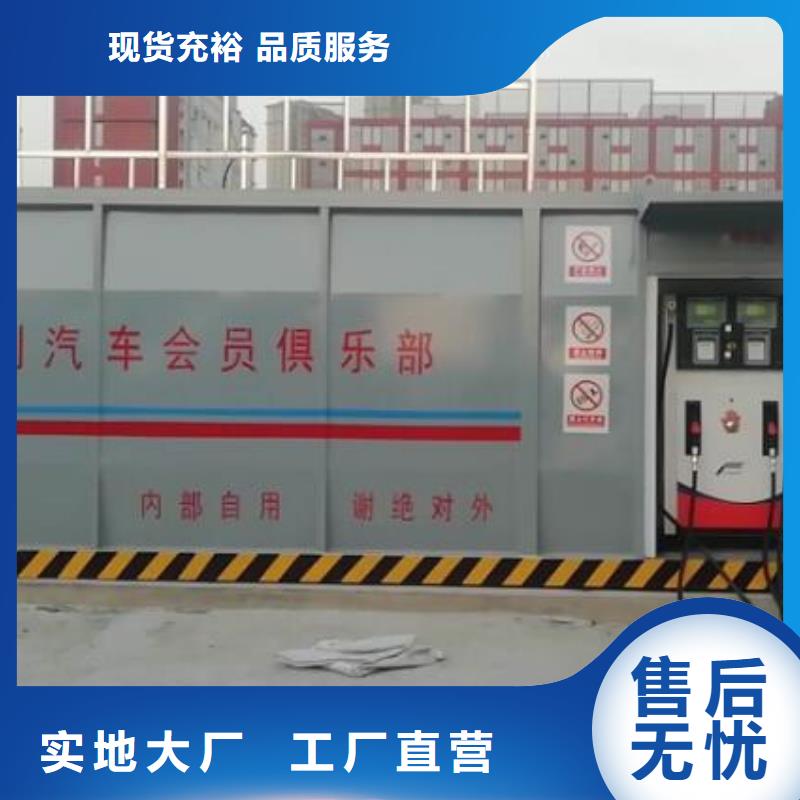 嵩明县自动供油撬装站