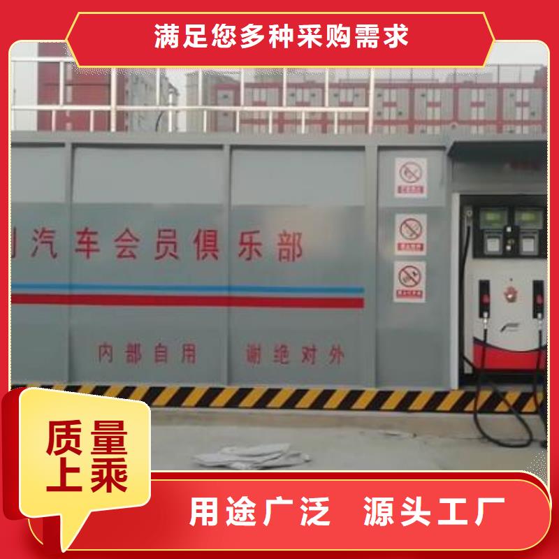 广南林场撬装加油站