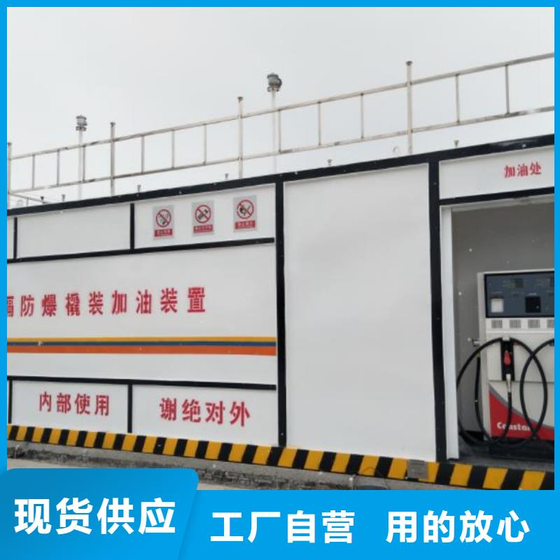 富宁县撬装式加油站