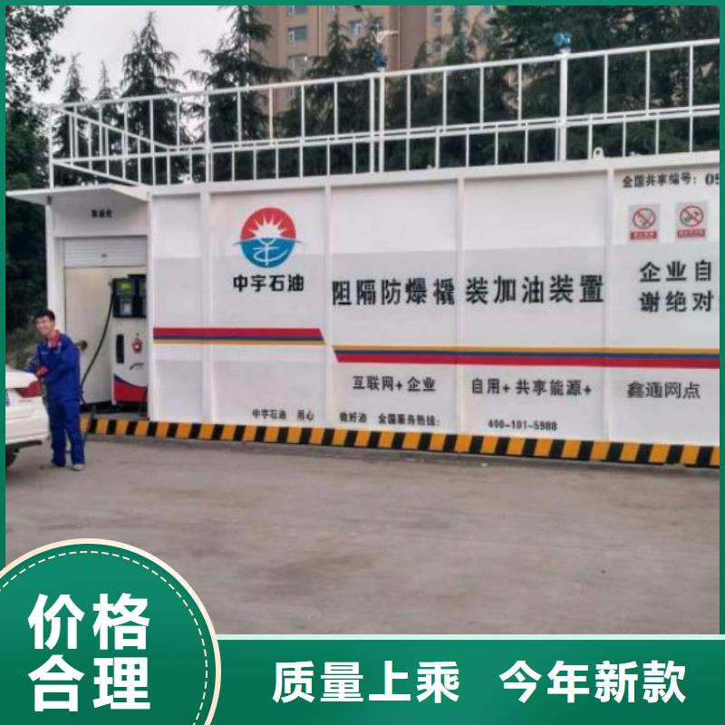 龙游县撬装加油站