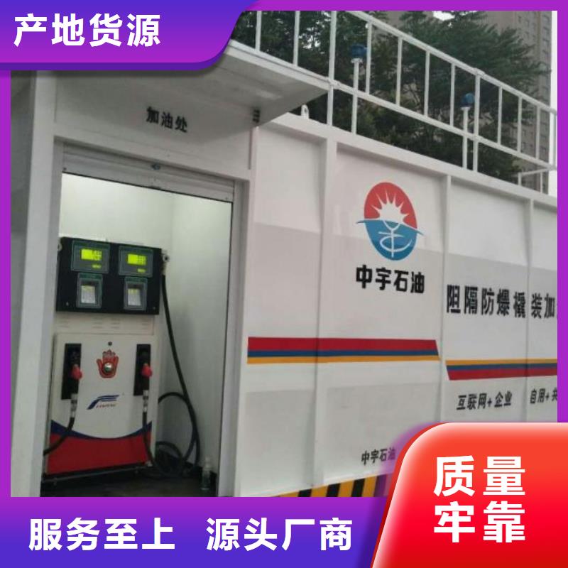 广汉柴油撬装站