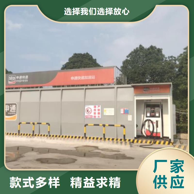 广南林场撬装加油站