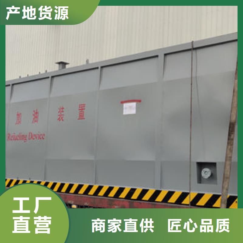 公主岭市水泥厂撬装加油站