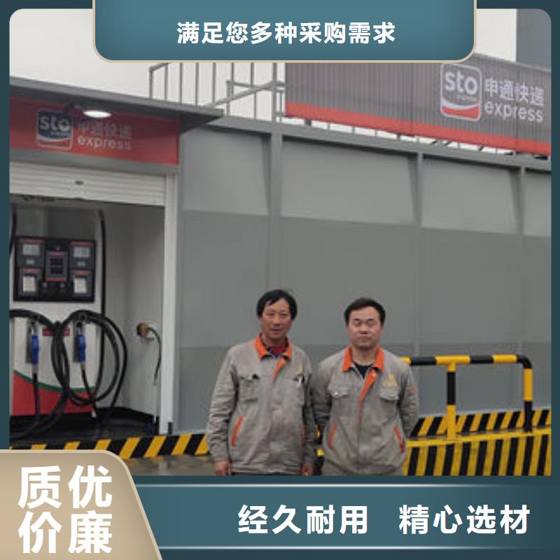 新邱区厂内撬装加油站