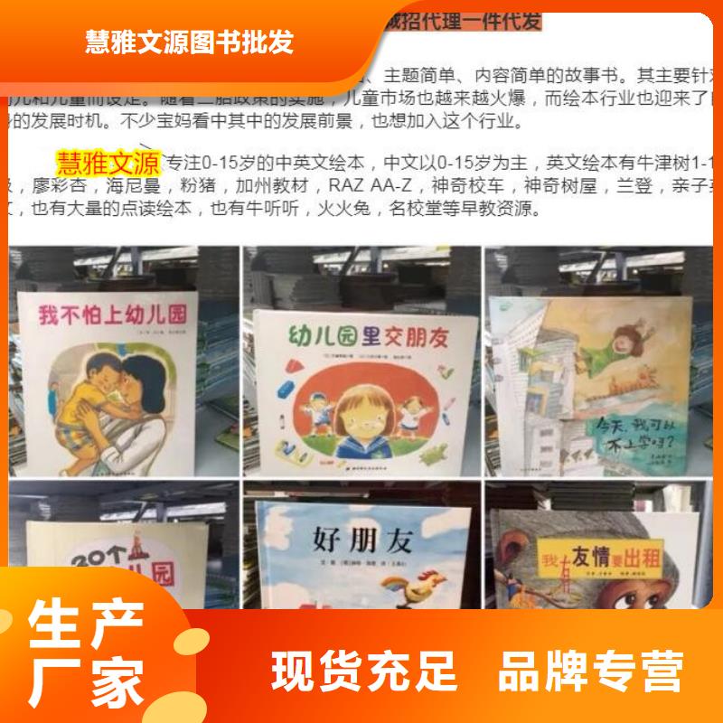 幼儿园教材加盟可一件代发