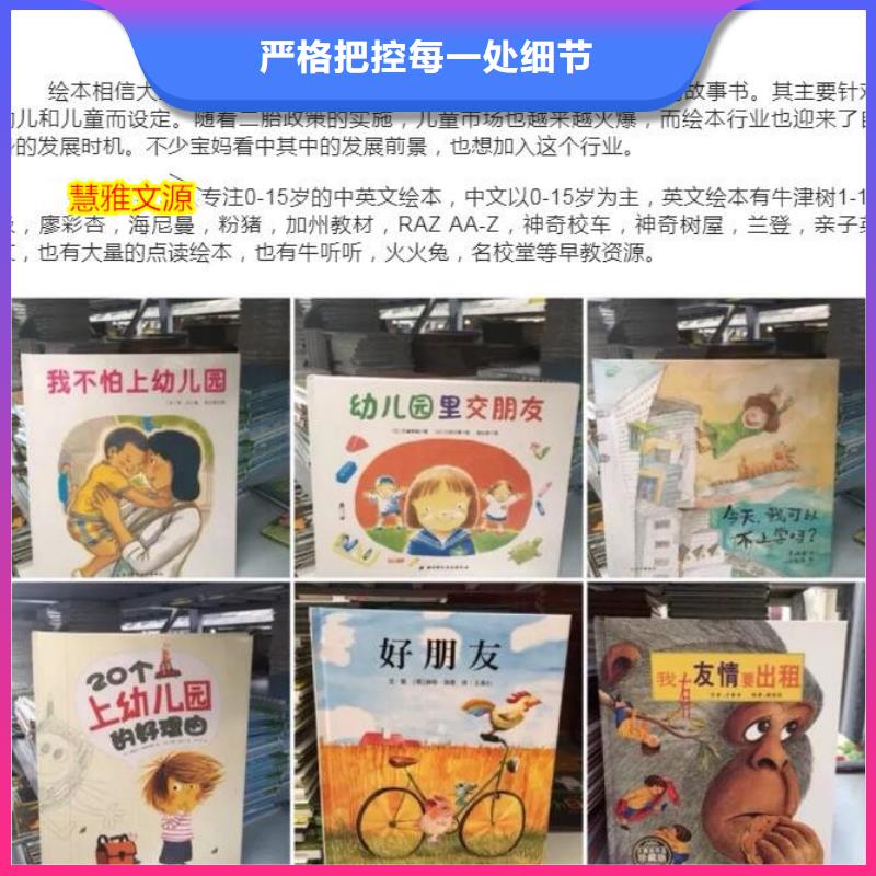 幼儿园绘本批发市场联系方式