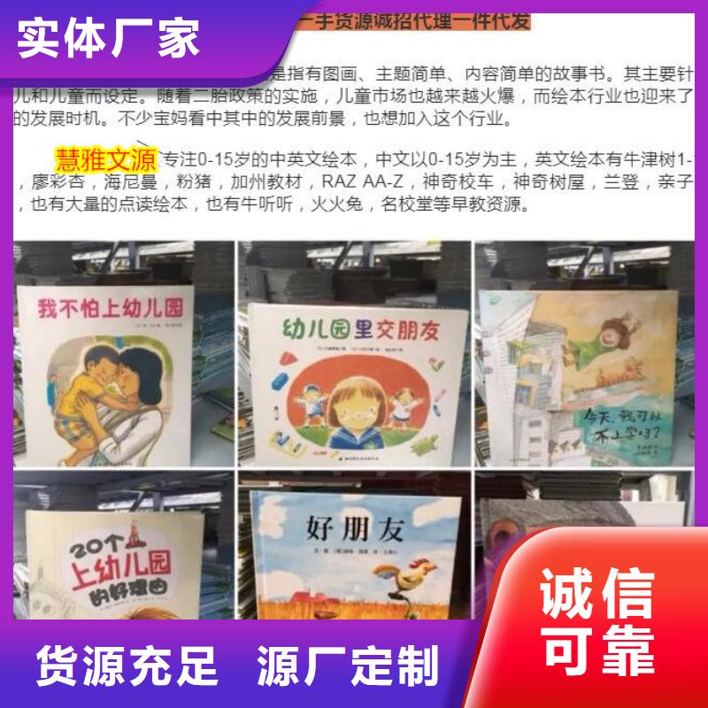 绘本招微商代理_逻辑狗批发品种全