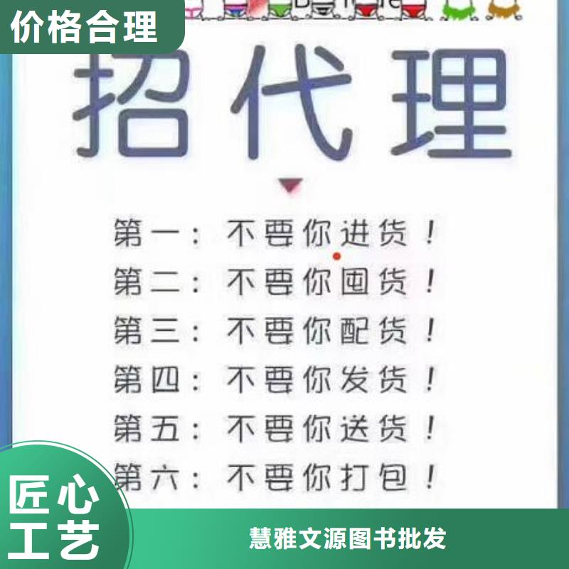 平房区平装绘本批发价格招微商代理不囤货代发