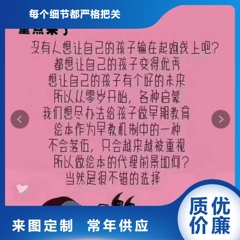 绘本批发供应-怎么找绘本批发一手货源?