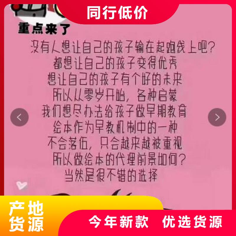 绘本一手货源怎么找?批发价格-优质货源