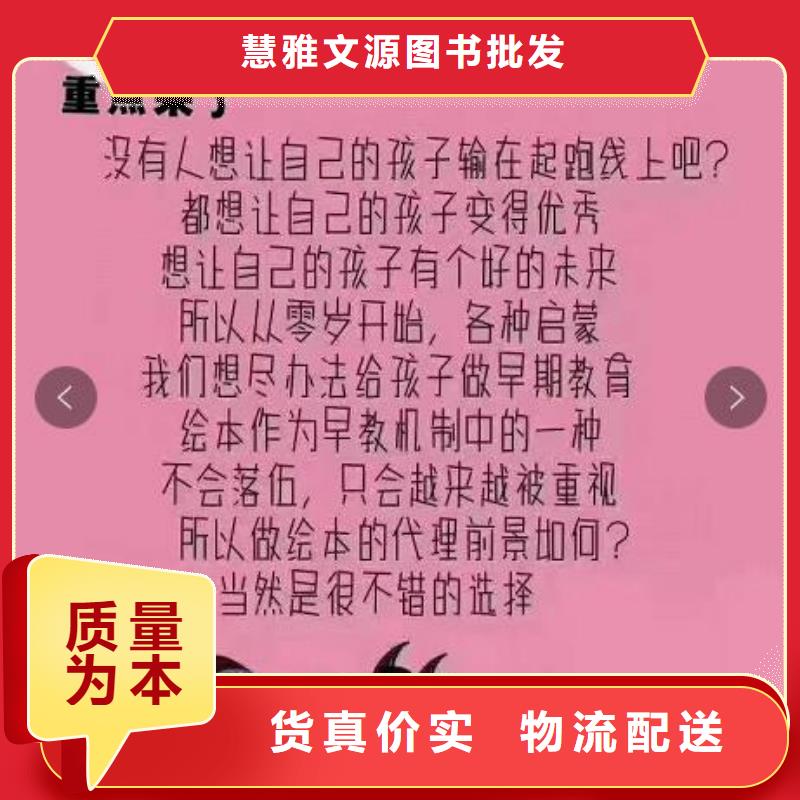 全国最大的绘本批发基地绘本代理怎么做推荐一家靠谱绘本仓库