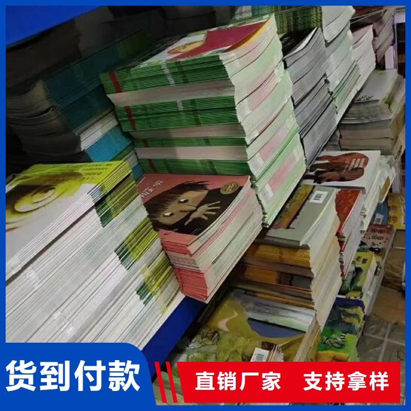 图书绘本批发绘本批发,一站式图书采购平台