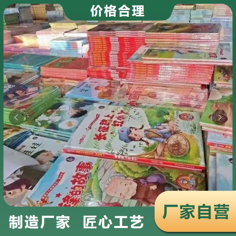 自治区幼儿园绘本批发市场联系方式