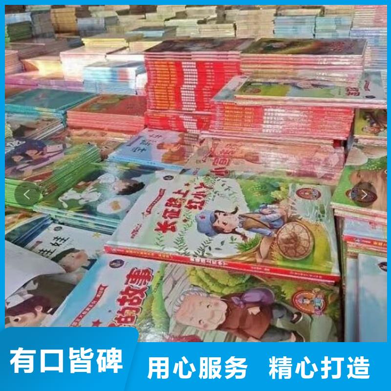 幼儿园采购北京仓库一站式图书采购平台