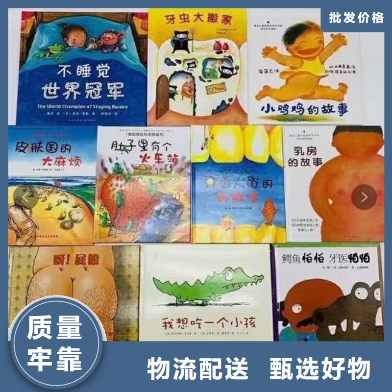 胶装绘本学校配书咨询（一件代发无需囤货）