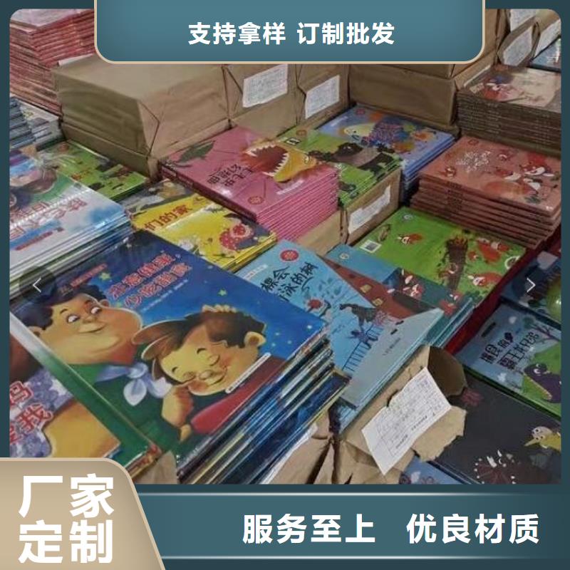 批发绘本图书,图书批发一站式图书采购平台