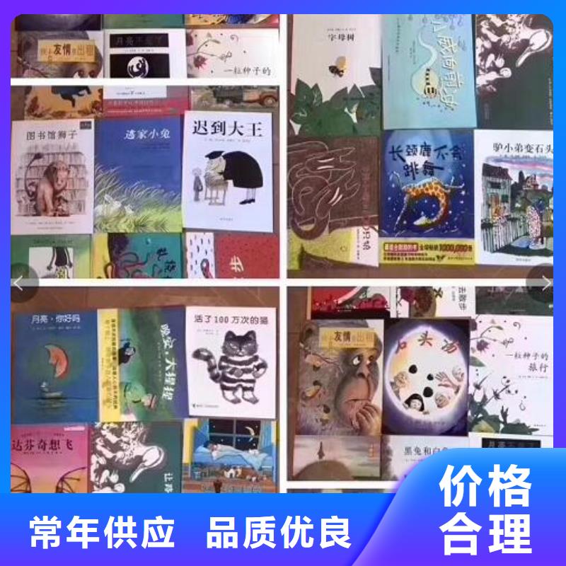 儿童图书学校配书（招帮卖团长）