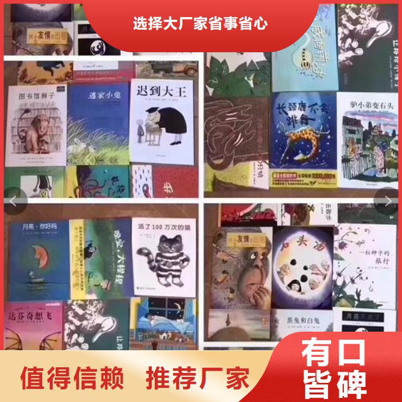 琼中县学生图书专供批发（一件代发无需囤货）