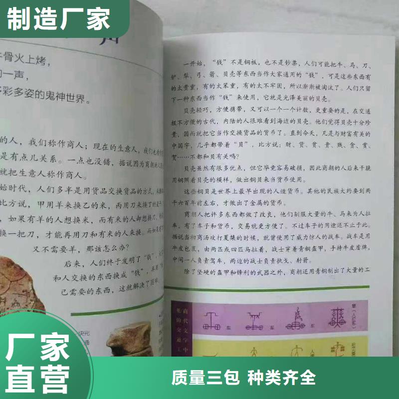 图书批发图书馆配书幼儿绘本图书中小学课外读物一站式采购