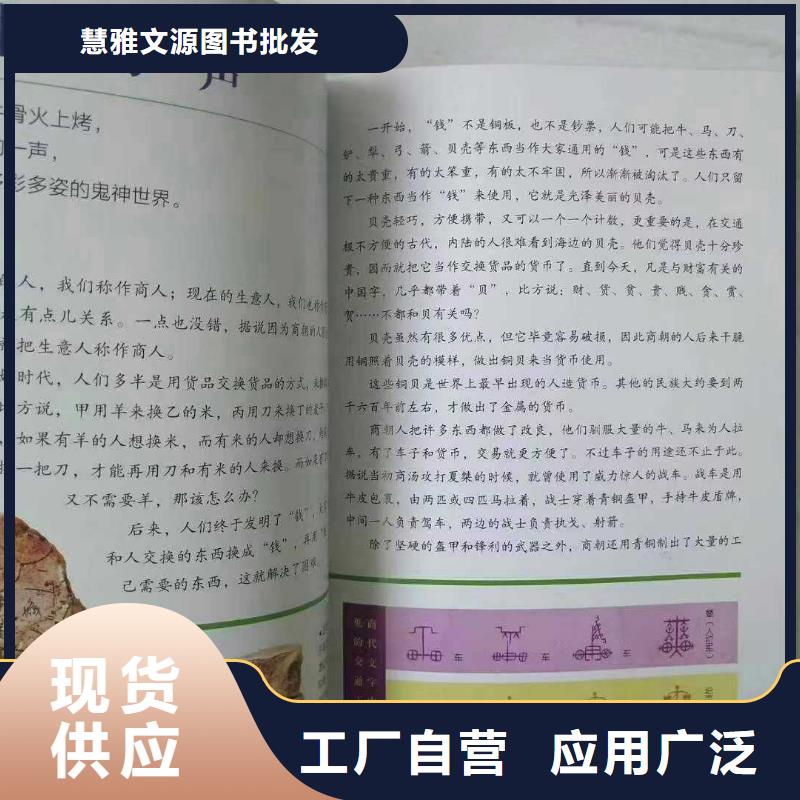 平装绘本学校配书（一件代发无需囤货）