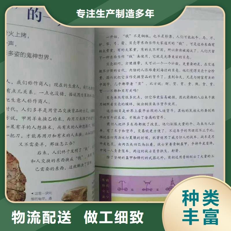 儿童图书商超专供一件代发